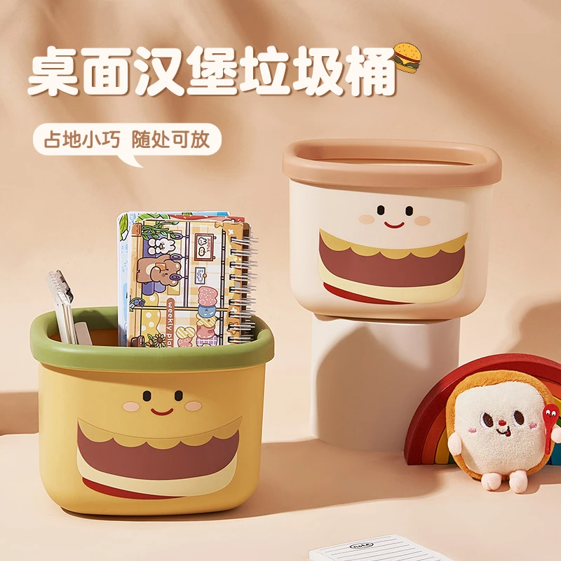 西邮哥【新疆包邮】桌面垃圾桶家用新款可爱无盖宿舍办公书桌大容量