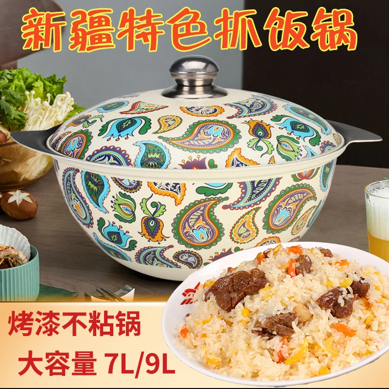 西邮哥【仅新疆包邮】无需开锅特色铸铁彩绘小锅抓饭锅西域饭牛羊肉