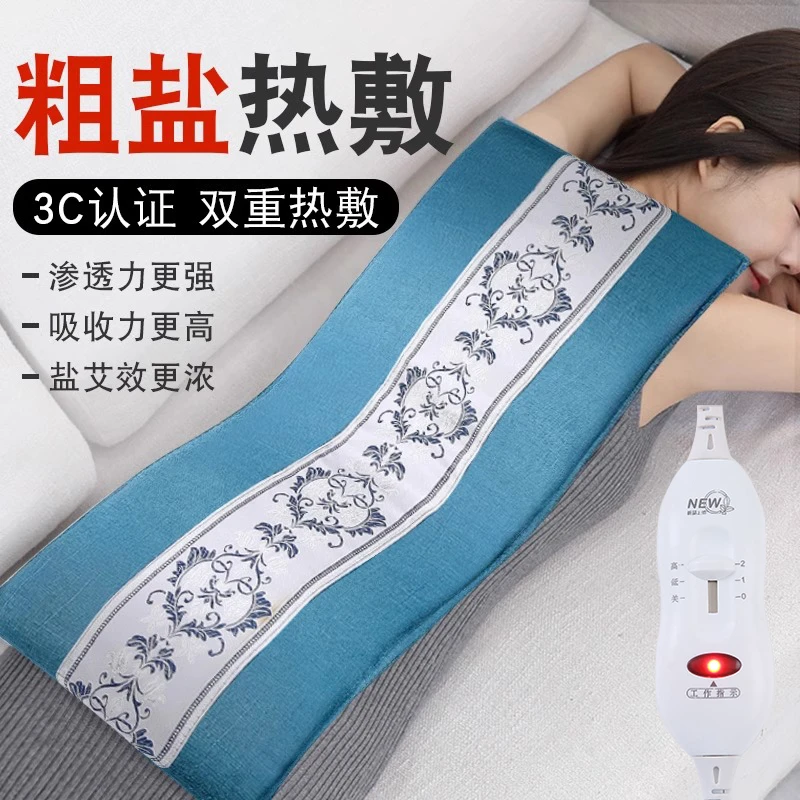 西邮哥【新疆包邮】盐袋热敷包海盐粗盐加热腰部肩颈膝盖全身艾草包