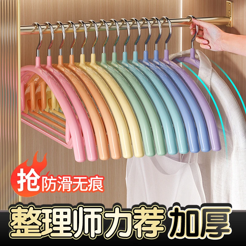 西邮哥【新疆包邮】彩虹衣架防滑无痕家用护衣防肩角晾衣架衣服衣架