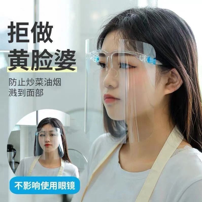 西邮哥【新疆包邮】厨房防油烟炒菜透明全脸防护面具防油溅烟护脸罩