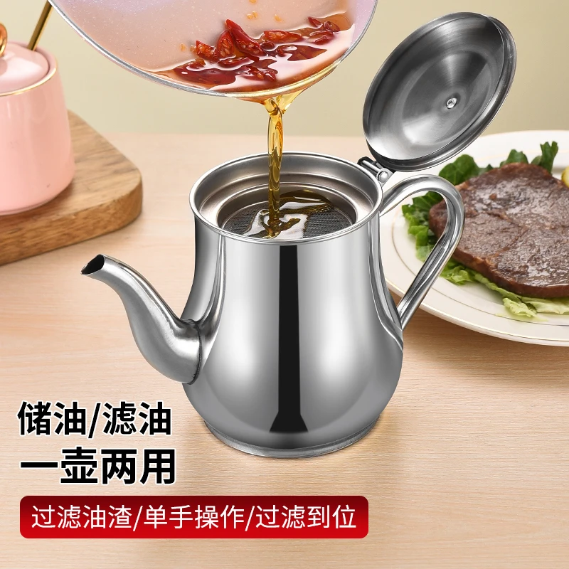 西邮哥【新疆包邮】不锈钢油壶加厚油壸防漏油罐过滤油渣厨房大容量