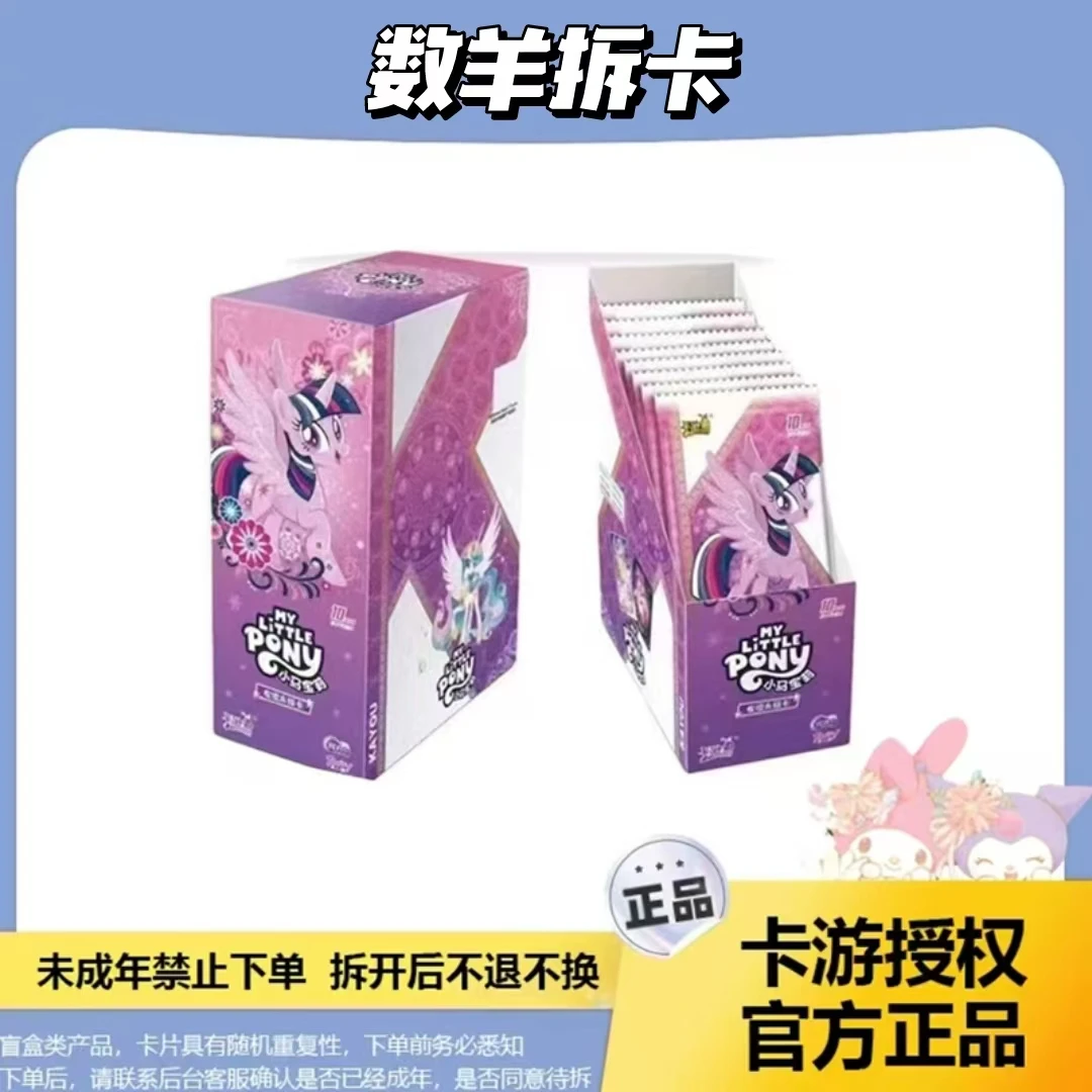 【辉6打电话】小马宝莉卡牌彩虹第三弹辉月6盲盒收藏卡片
