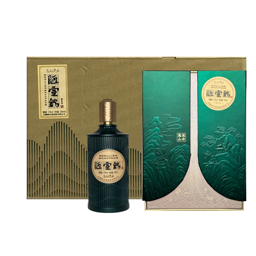 陋室铭2023（首届）餐饮文化节纪念酒（高山流水）53度500ml*6瓶
