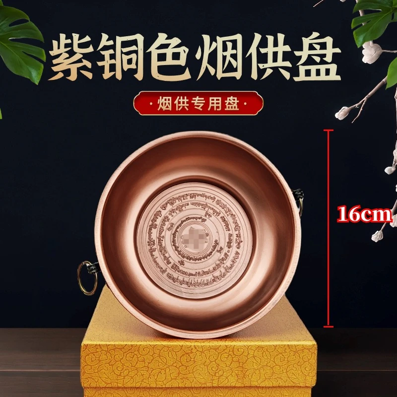 善业缘烟供盘 直径16cm 大号金刚双耳香炉 六字真言 海涛推 甄选