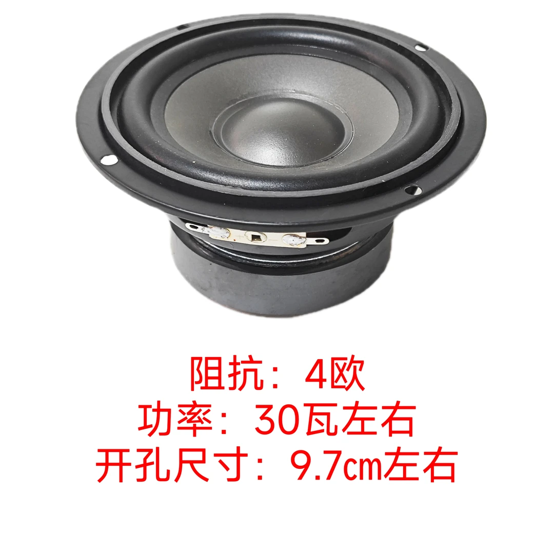 准新品  4寸中低音喇叭音箱书架箱音箱中低音喇叭一个的价格