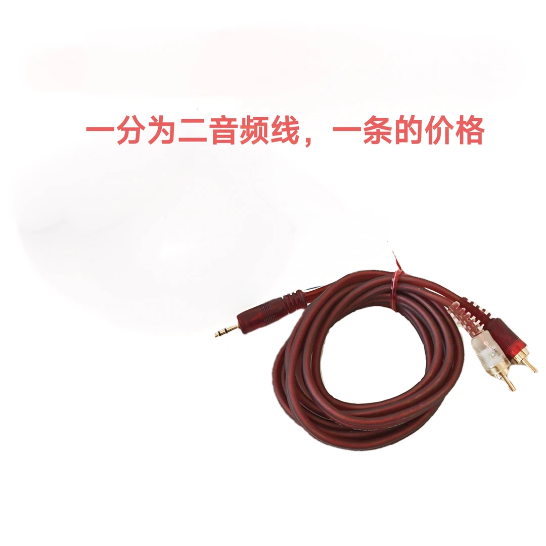 准新品  1分2音箱音频线一条的价格