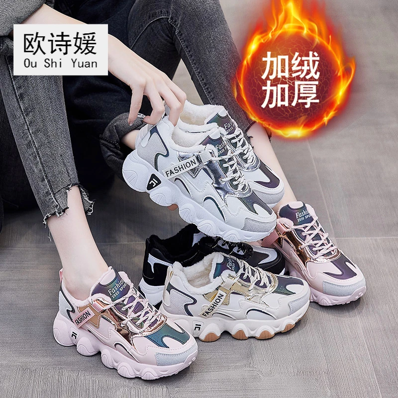 Ou Shi Yuan/欧诗媛女生秋冬季加棉学生休闲女鞋运动老爹鞋7005-8