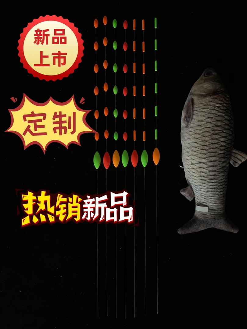 手工制作青鱼无铅漂醒目