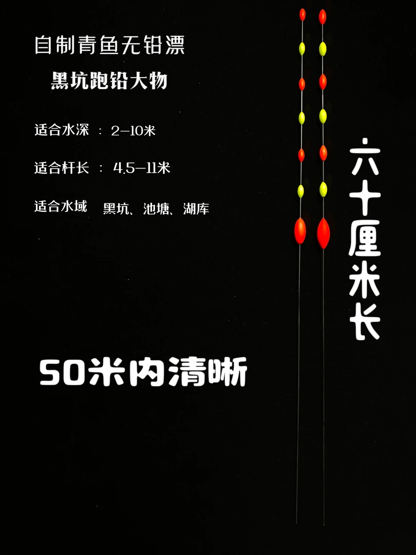 青鱼无铅跑铅漂加粗尾浮漂清晰超大远投垂钓自制入水效果清晰