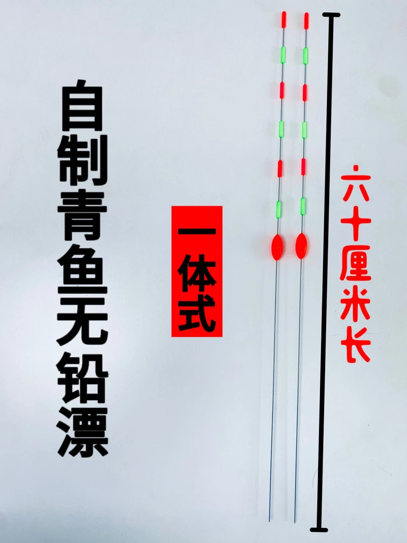 青鱼无铅漂跑铅漂加粗尾浮漂超轻加粗尾浮漂