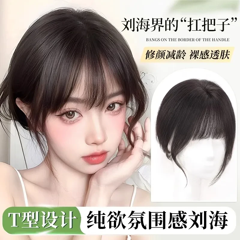 假刘海女头顶补发片自然前额全真人发遮白高颅顶轻薄法式刘海假发