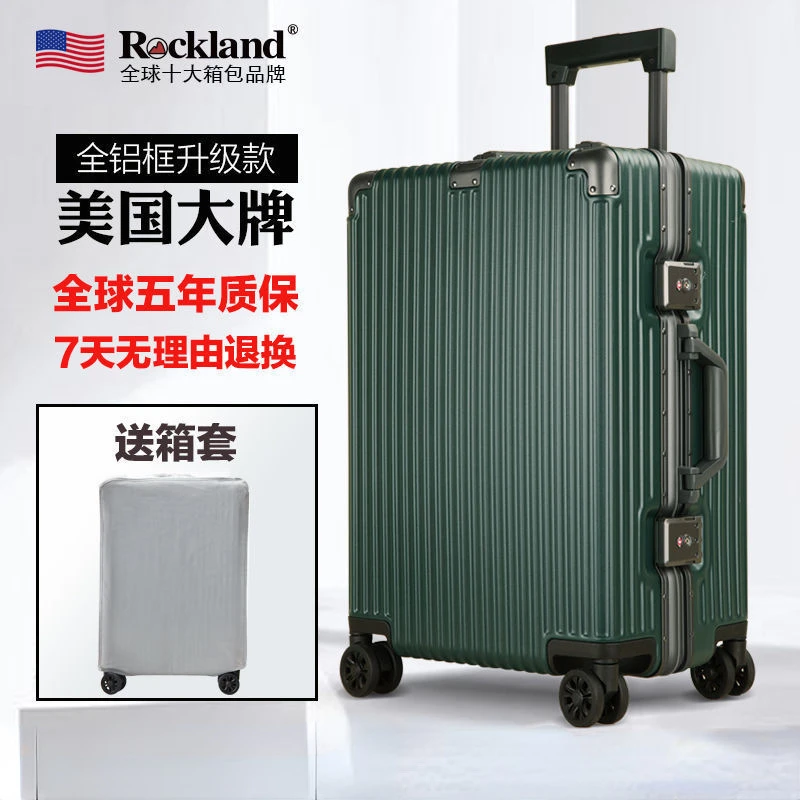 美国洛克兰全铝框硬箱ins网红万向轮行李箱男女商务大容量登机箱