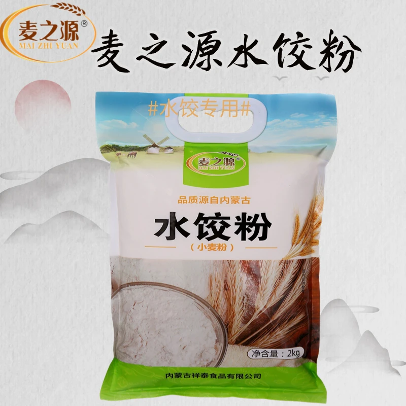 麦之源水饺粉2kg*1袋面粉皮薄馅大耐煮浓郁研磨营养筋道