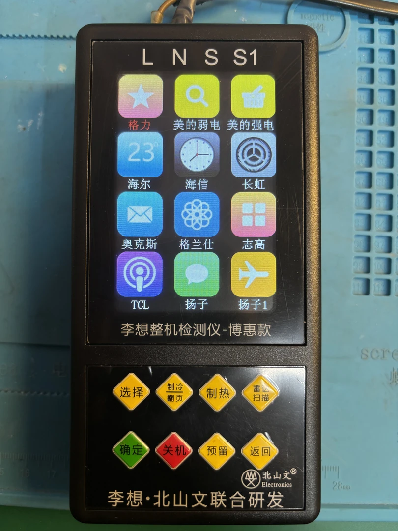 李想博惠款检测仪，自带语音控制，带内机和整理检测