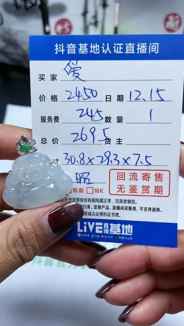【闪购商品】翡翠颈饰18K金镶嵌回流寄售，不退不换