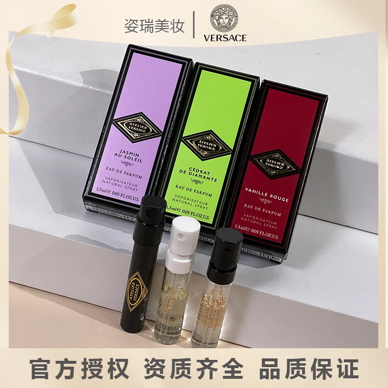 范思哲（VERSACE）臻华高定系列意大利柠檬香水香草茉莉花香1.5ml