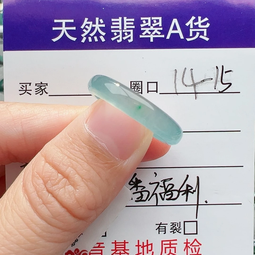【闪购商品】翡翠戒指未镶嵌天然