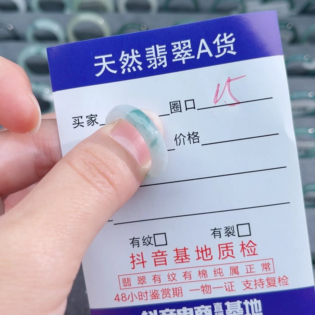 【闪购商品】翡翠戒指未镶嵌?**?