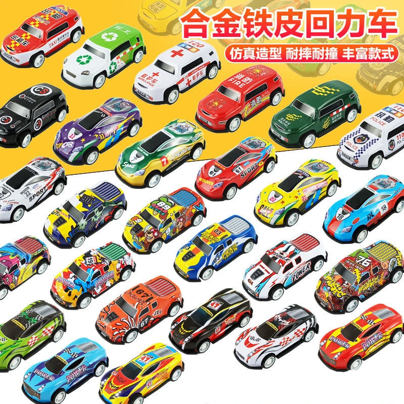 【20辆汽车快递盒包装】男孩玩具车铁皮回力迷你合金车仿真模型汽车