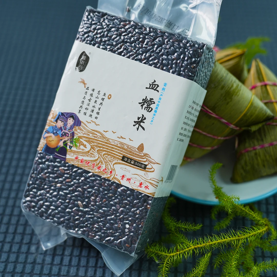 【惠水血糯米】贵州特产浓郁天然优质营养米传统种植蒸饭煮粥粽子