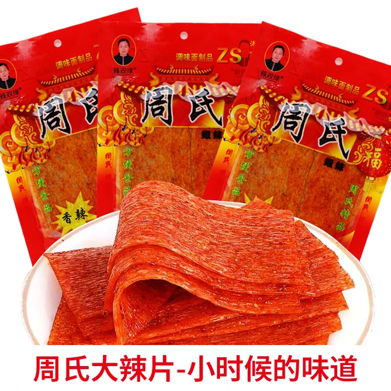 【发四袋】大辣片香辣好吃休闲零食老式辣条怀旧辣条