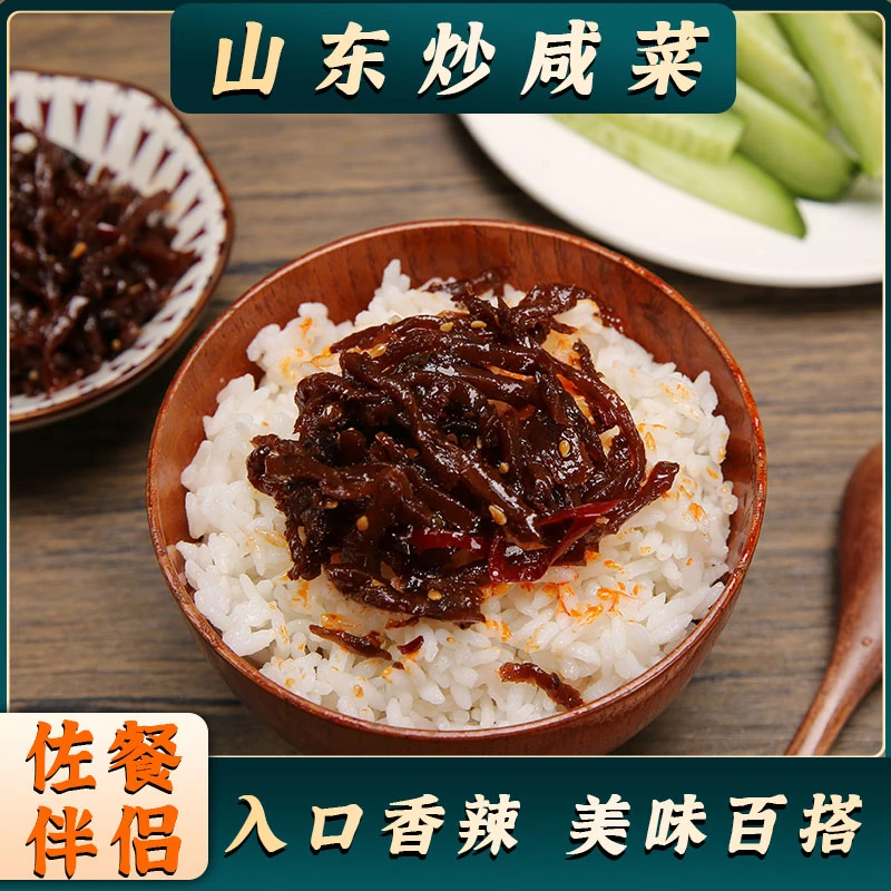 【发三包】即食拌饭淄博口味下饭菜好吃美味炒咸菜丝香辣酱香