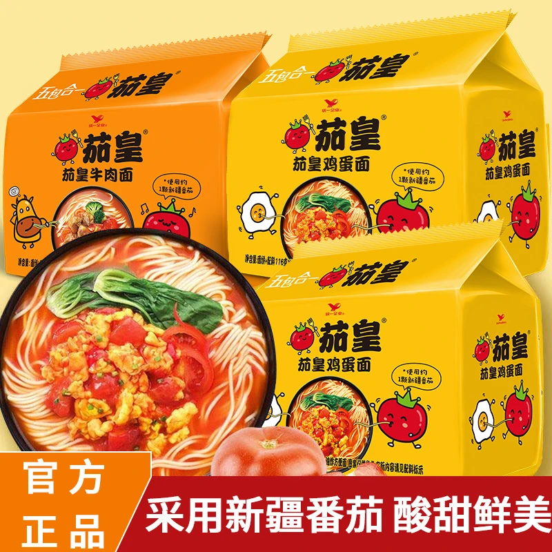 【发三包】统一茄皇牛肉面鸡蛋面番茄方便面泡面袋装早餐速食品