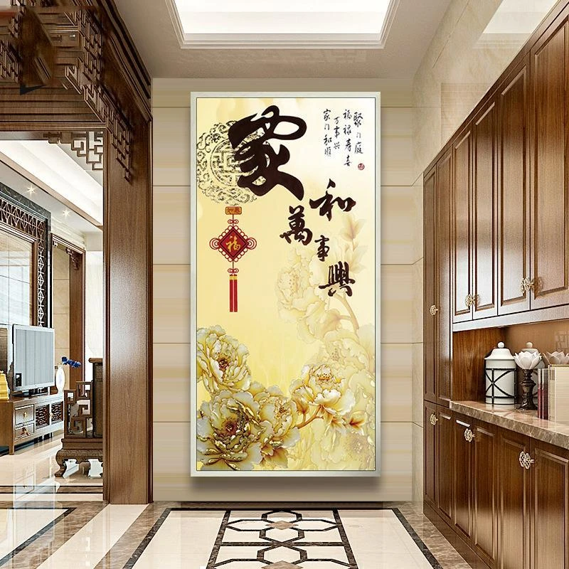 新款玄关竖版十字绣家和万事兴手工全绣简约刺绣客厅流水生财满钻