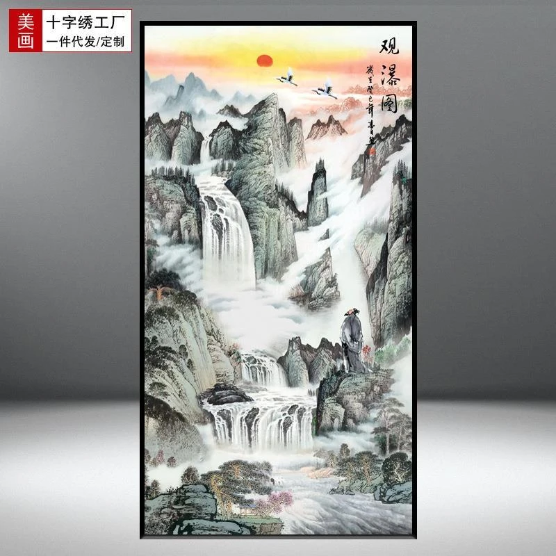 竖版十字绣线绣观瀑图现代中式客厅源远流长山水风景画满绣生财