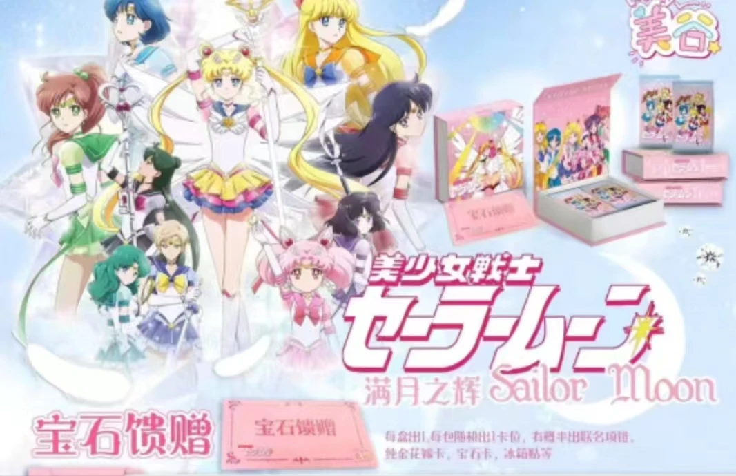 E【宠粉吃吃】国卡二创 美谷 美少女战士  收藏卡牌盲盒 （默认代拆）