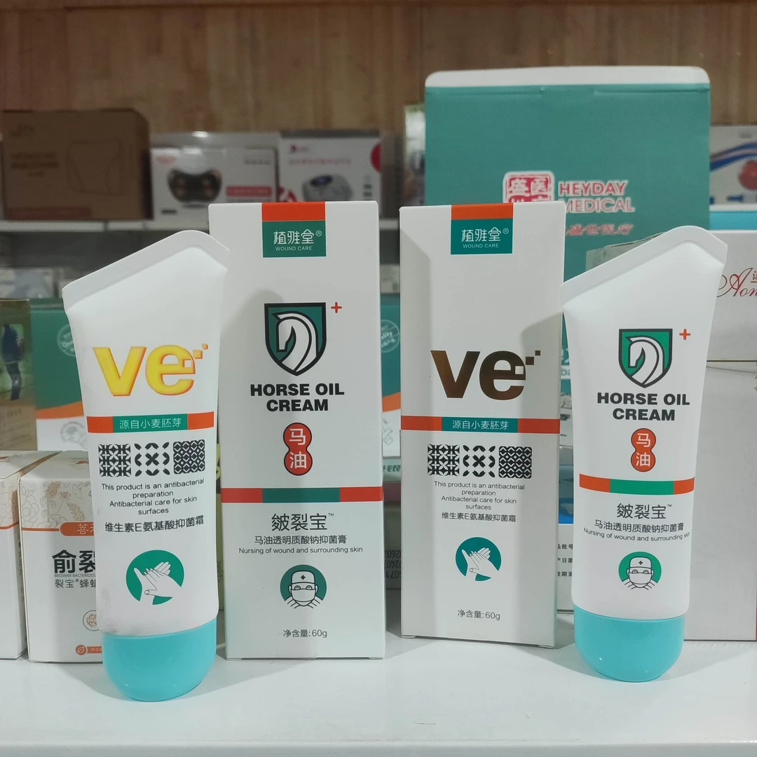 植雅堂维生素E氨基酸抑菌霜手足干裂护手护肤霜宝宝防冻保湿正品