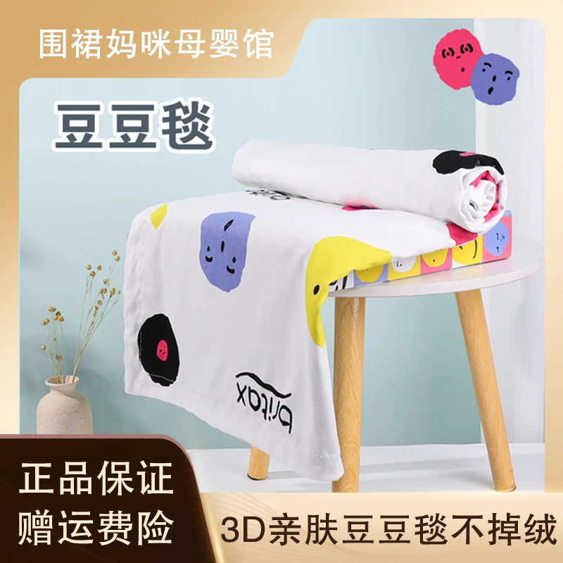 【新店上新】豆豆毯儿童盖毯宝宝童毯柔软薄款超柔婴幼儿