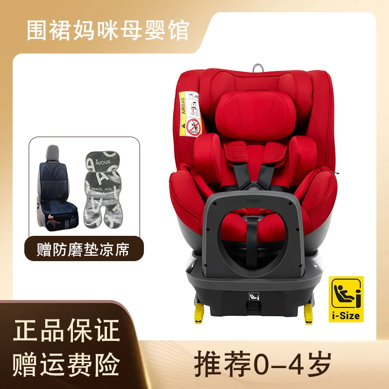 AVOVA斯博贝德国进口车载儿童安全座椅汽车用0-4岁360度旋转方便