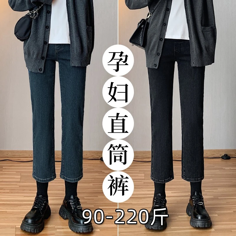 孕妇裤子牛仔裤小个子秋冬加绒外穿春秋款长裤直筒加肥加大200斤