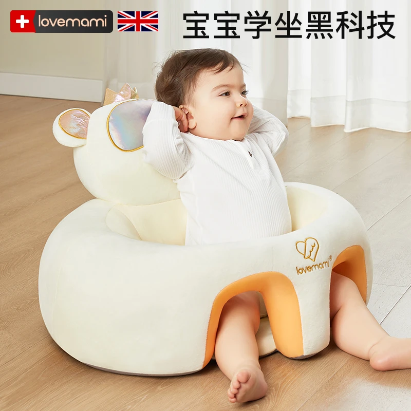 英国lovemami宝宝学坐椅婴儿小沙发坐立不伤脊柱神器防摔着训练椅