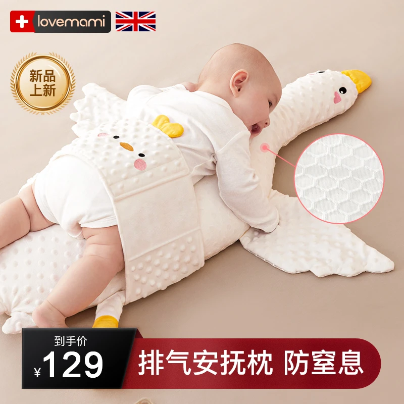 lovemami大白鹅婴儿排气枕宝宝趴睡防胀胀气