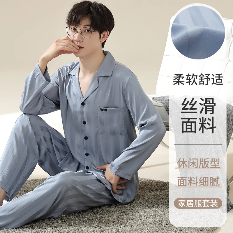 冰丝睡衣男士春夏季长袖家居服春秋男生高级感薄款冰雪丝绸缎套装
