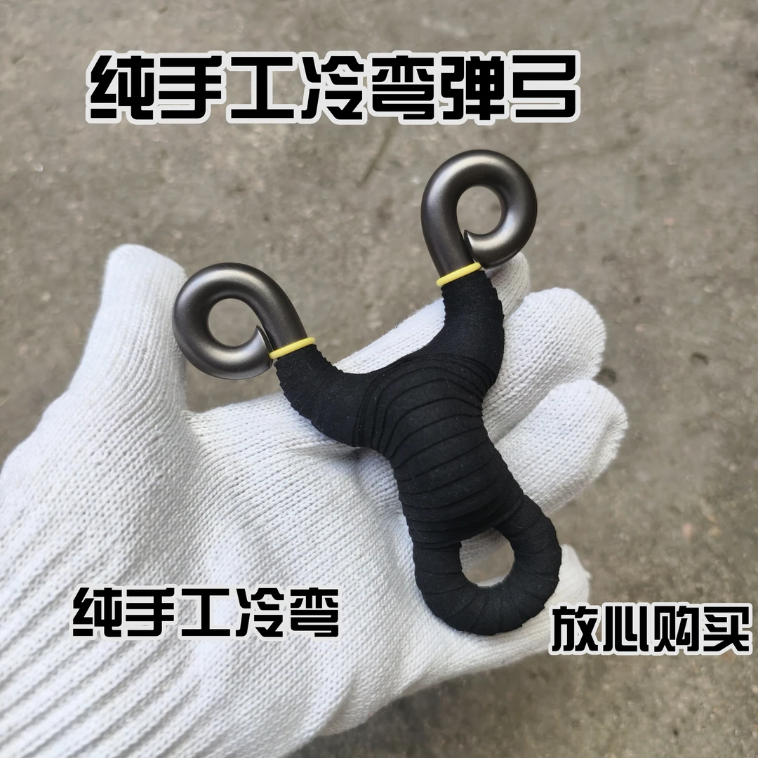 304不锈钢手工冷弯弹弓直反曲半闭口凹凸翘脚直板传统圆皮筋弹弓
