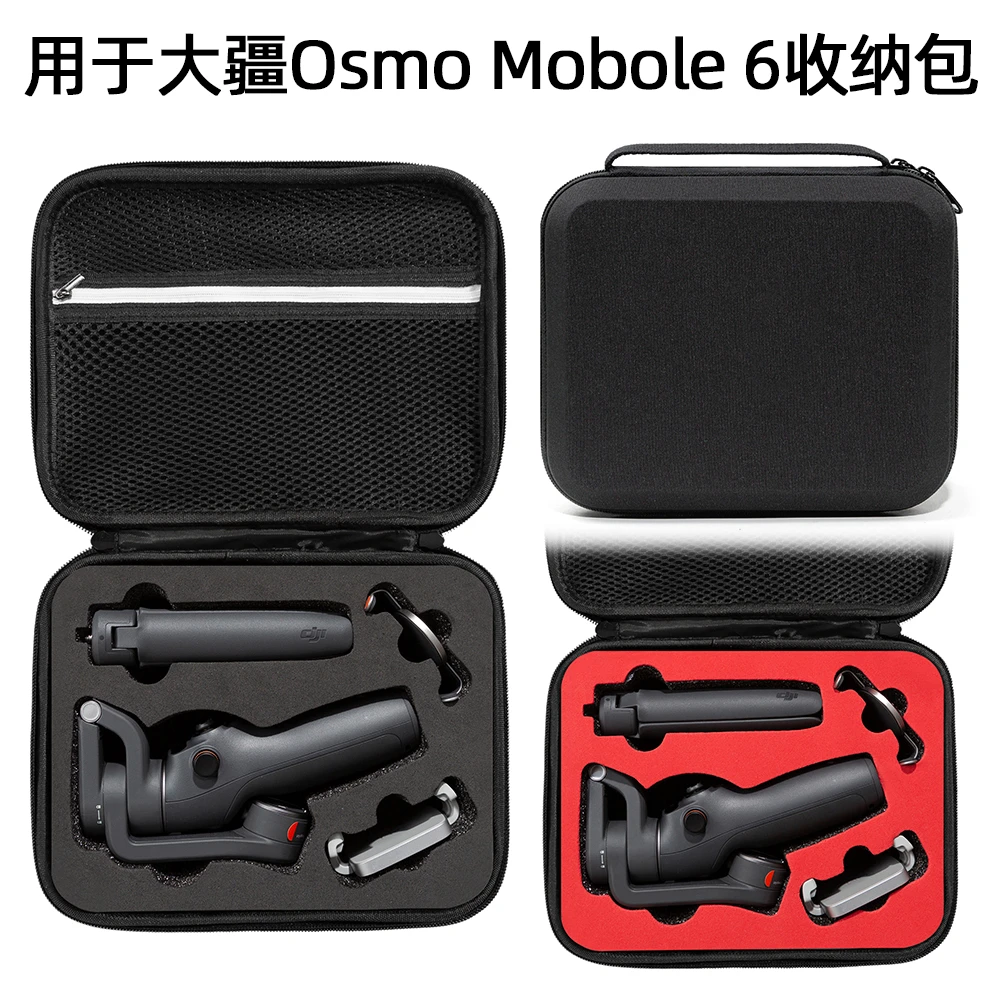 DJI om 6灵眸收纳包大疆 om6稳定器云台配件包户外收纳盒手拿包