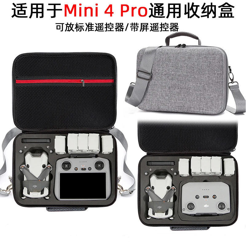 适用DJI大疆Mini 4 Pro收纳包mini 4 pro便携无人机收纳防水盒箱