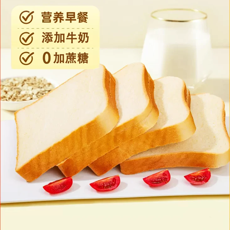 牛奶早餐面包原味0添加蔗糖白吐司新鲜零食小吃休闲食品