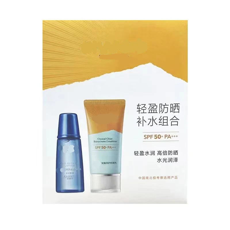 【刮码】轻盈倍润防晒乳50ml SPf+ PA+++轻薄不粘腻持久防晒轻薄透