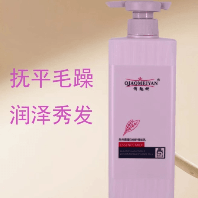 角元素蛋白修护精华乳