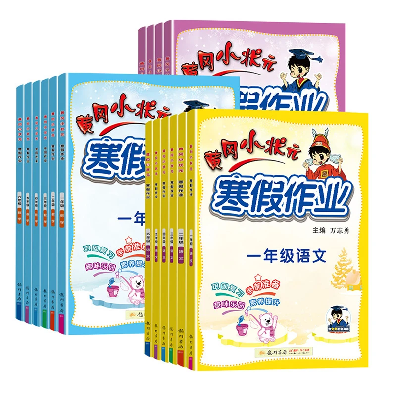 小学寒假作业一二年级三四五六年级语文数学人教版英语PEP版