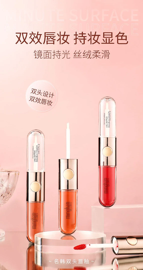 名韩双头唇釉提亮持妆显色