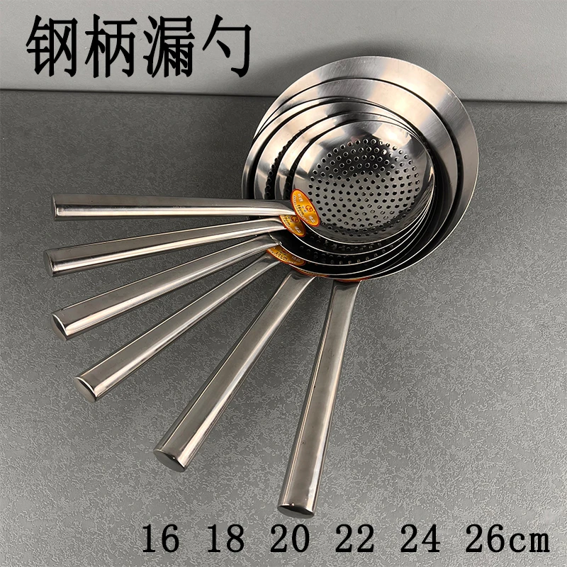 厨房家用大漏勺不锈钢加厚过滤油渣勺捞面捞饺子勺不锈钢漏勺