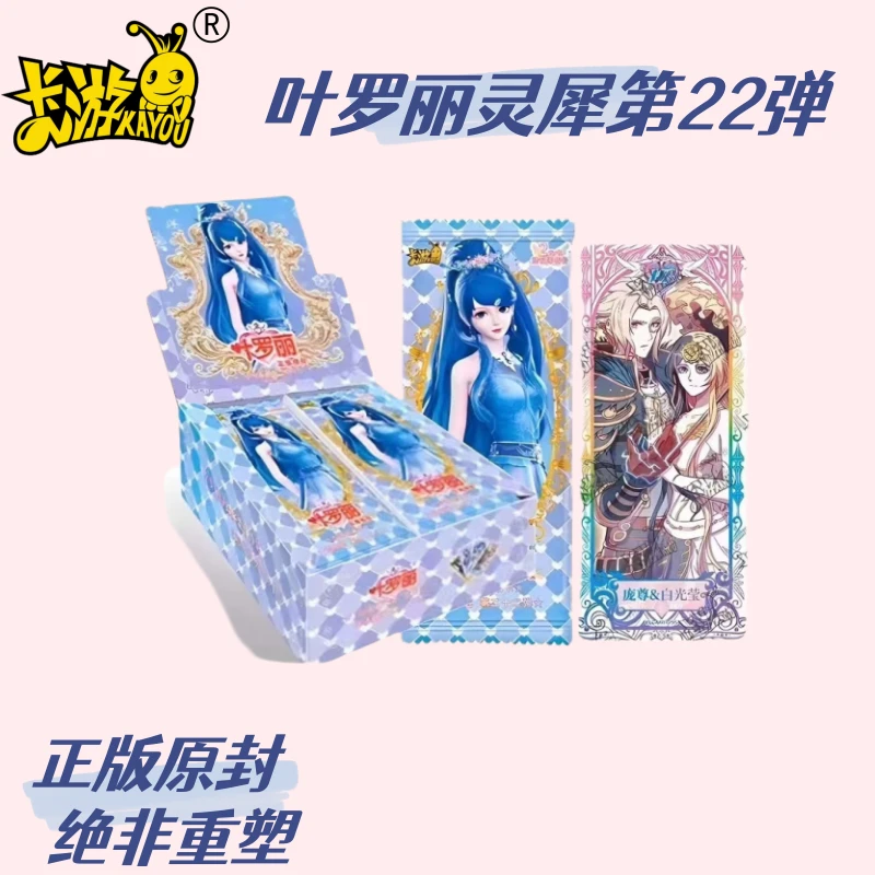 卡游叶罗丽玲珑三礼盒童心礼盒心愿梦幻晨星之梦晶钻灵犀女孩玩具