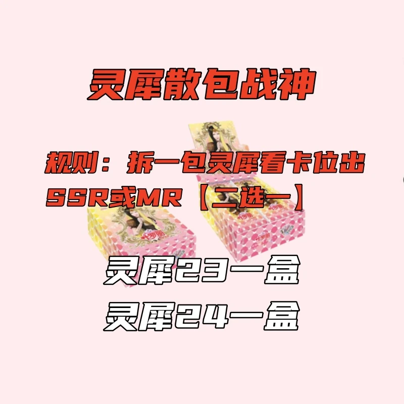 灵犀24散包战神抓小公主