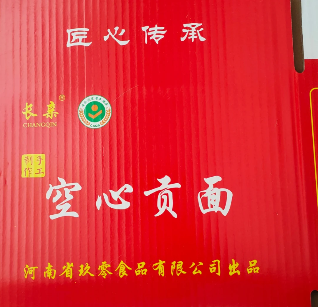 空心贡面一箱2～4斤